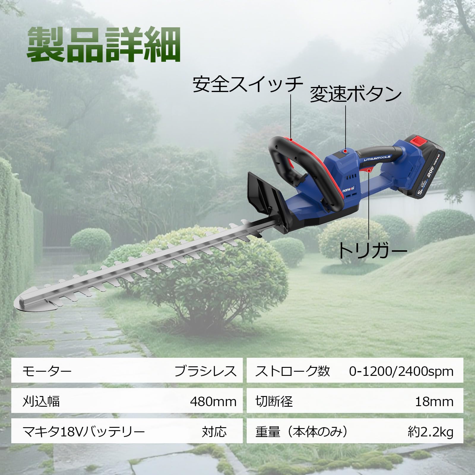 Amazon | NANWEI ヘッジトリマー 充電式 マキタ18Vバッテリー対応 電動
